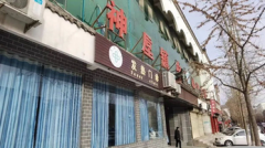 股票配资论坛-众生药业大涨4% 定增尘埃落定 UBS等参投中药材价格突涨 影响几何？