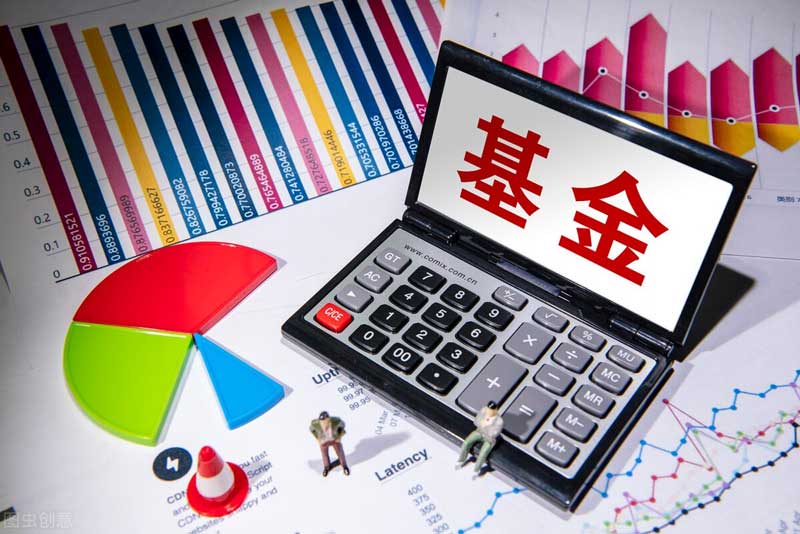 配资炒股平台：为什么说股票型基金风险很大？