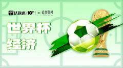网络配资方式-对美债和美元影响不大