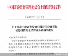 短线配资-又添一员申港证券获公募销售牌照 将对代销格局产生哪些影响