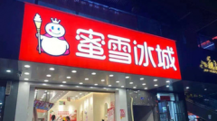 配资代理模式-A股6连阳 房地产板块大涨 透露出什么信号？